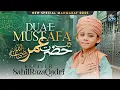 Download Lagu Sahil Raza Qadri - Dua e Mustafa ﷺ Hain Hazrat e Umar - Manqabat Hazrat Umer Farooq 2025