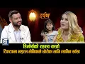 Download Lagu आफ्नै छोरी पाउन मुद्दा लडेर जितेकी महान आमा मोनिका प्रियांशुको सङ्घर्षको कथा  Darpan With Bishalpuri