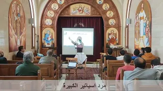 مرد اسباتير الكبيرة         كاملا للمعلم بولا منير وخورس شمامسة افا انطونى دندنها