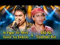 Lagu Is Pyar Se Meri Taraf Na Dekho X Dil Ki Tanhai Ko | Kumar Sanu | 90s Hits Hindi Songs | Hindi Gane