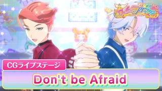 ワッチャプリマジ！「Don't be Afraid」