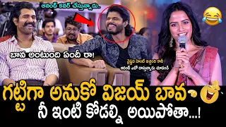 విజయ్ బావ🤣👌: Vaishnavi Chaitanya Hilarious Speech at EPIC Pre Release Event | Vijay Devarakonda | FC