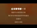 520 — 蕭秉治 (伴奏) | “520” (Karaoke Version)