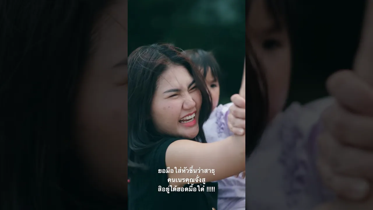 สู !!!!