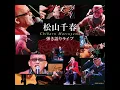 恋 (Live)