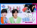 Download Lagu 사쿠야 가방에 달린 키링의 개수는❓| サクヤのカバンについてるキーホルダーの数は？🤔 | 너의 WISH를 알려줘! EP.1