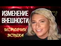 Download Lagu Изменение внешности с помощью манифестации | Исттрии успеха