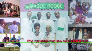 Sirba Aadaa Jimmaa Orjinaala Dhaggeefadha Baandii Shanan Gibee 