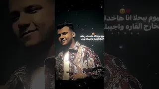مهرجان سكه عذاب   عصام صاصا دندنها