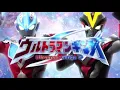 Download Lagu ULTRAMAN GINGA S OP