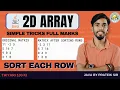 Sorting Of Each Row 2D ARRAY Computer class 9 10 11 12 ISC ICSE JAVA By Prateik Sir