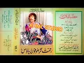 Download Lagu Attaullah Khan Ishakhelvi's Fast album recording Rehmat Gramophone House Old Memories