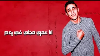 اغنية دا زميلي ولازم اغامر    دندنها