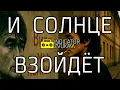 Download Lagu Виктор Цой - И солнце взойдёт 4К (Ai Нейросеть)