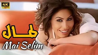                                     مي سليم   طال دندنها