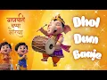 Download Lagu Ganpati Bappa Morya 2025 | 3D Animated Ganesh Chaturthi Song | Dhol Tasha Special 🎉 Dhol Dum Baaje