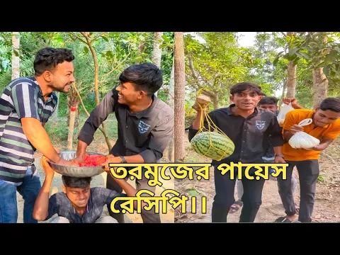 Download MP3 তরমুজ ও দুধের পায়েসের রেসিপি।।