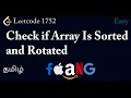 Leetcode 1752 Check if Array Is Sorted and Rotated in Tamil