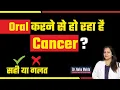 Cancer