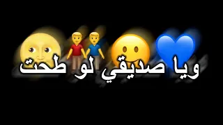 اجمل شعر عن الصداقه شاشه سوداء كرومات عراقيه ريمكس اغاني حالات واتس اب 