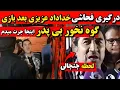 لحظه درگیری خداداد عزیزی بعد بازی امشب خفه شو مرتیکه حیون🔻توهین زشت خداداد عزیزی در مصاحبه زنده