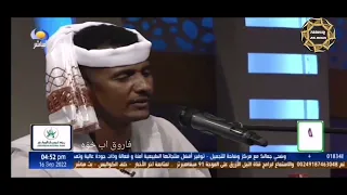 بله ود الأشبه الحمام الطار النيل الأزرق مساء الجمعه 16 09 2022  بله ود الأشبه الحمام الطار النيل الأزرق مساء الجمعه 16 09 2022