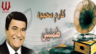 كارم محمود   طمنيني                          دندنها