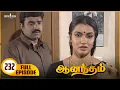 Download Lagu Anandham | ஆனந்தம் - Episode 232 | Sukanya | Sathya Jyothi