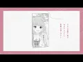花言葉は調べないで - Don't look up the flower language - Yuika