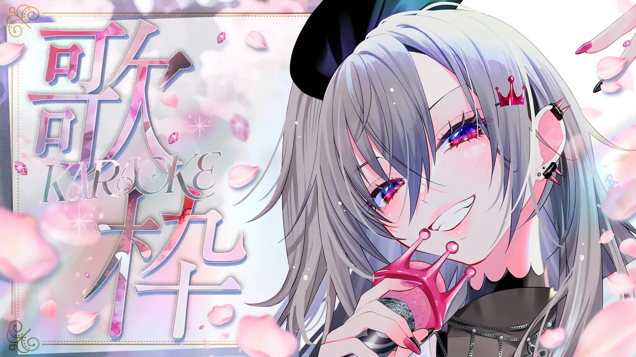 【縦型歌枠】そこのあなた！歌聴いていかない？♡【ホロライブ DEV_IS 響咲リオナ】