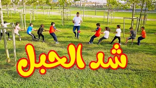 شد الحبل جاد وإياد مقداد طيور الجنة 