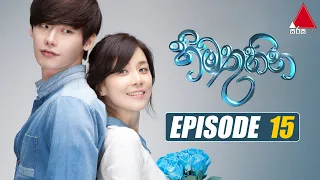 himathuhina episode 15 sirasa tv