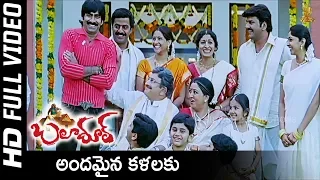 andhamaina kalala full hd video song baladoor songs ravi teja anushka shetty sp music