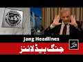Daily Jang News Headlines - 25th June 2022 PM Shehbaz Sharif Super Tax