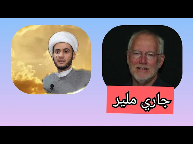 ⁣قصة عالم أسلم | الشيخ سلام العسكري