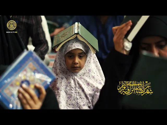 ⁣شهر رمضان .. أنفسكم مرهونة بأعمالكم