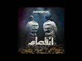 Sharmoofers - Raqast? ( Exclusive | 2019 ) شارموفرز - رقصت؟
