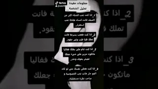 علم النفس فيديوهات تيك توك انستگرام حالات واتساب 
