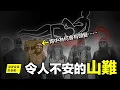 Download Lagu 1990年，一支蘇聯小隊消失，找到時，6人變成了8人？一名隊員的胃裡還發現了另一名隊員的頭髮……|自說自話的總裁