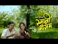 Download Lagu Rumaani Mausam - Prakaash Silwal feat. Shilpa Maskey \u0026 Gaurav Bista [Official Music Video]