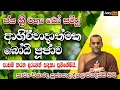 Download Lagu ජය ශ්‍රී මහා බෝ සමිඳුන්ගෙ ආශිර්වාදාත්මක බෝධි පූජාව | Sinhala Buddhist Bodhi Pooja Kavi| Any hub Tv