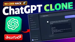Build Your Own FREE AI Chatbot with Unlimited API Access No Code Chatgpt clone Telugu
