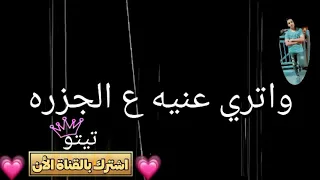 البت الي انا بعشقه   دندنها