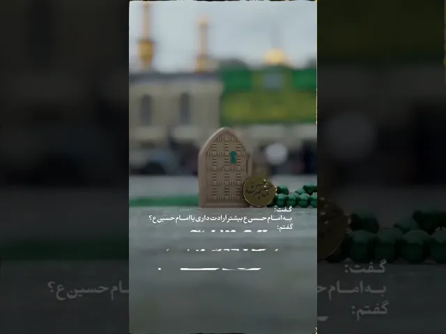 ⁣ولادت امام حسن مجتبی