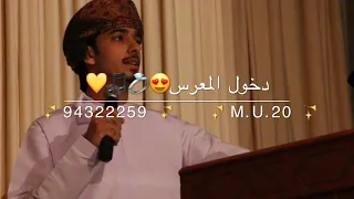 مرشد البداعي   دخول المعرس للقاعه بفن العازي  النموذج الثاني حصريا   دندنها