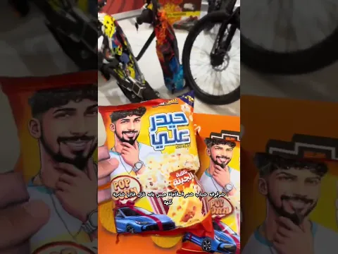 بكت البداله 😭😭 جربو النكهات كلهن طيبات