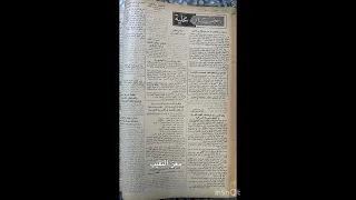 جريدة اتحاد آلشعب العدد رقم ١١٤ الصادرة يوم الثلاثاء ٩ حزيران عام ١٩٥٩ كآملة أرشيف معز النقيب  جريدة اتحاد آلشعب العدد رقم ١١٤ الصادرة يوم الثلاثاء ٩ حزيران عام ١٩٥٩ كآملة أرشيف معز النقيب