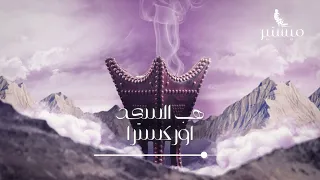                         هب السعد   نسخة الاوركسترا حالتي