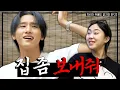 Download Lagu [SUB] 뭐야..? 임창균씨 귀엽잖아..? 몬스타엑스 대표 공주 아이엠🐱   [차린건 쥐뿔도 없지만] EP.22 #이영지  #아이엠 (ENG/JPN/SPA/IND)
