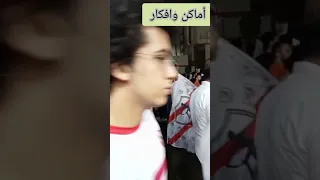 رايه فى البلكونه دندنها